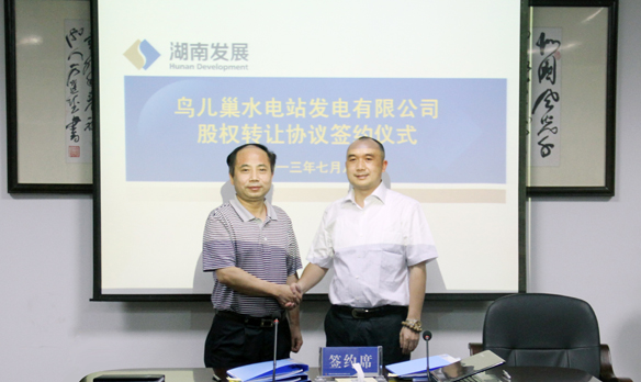 公司与九游官方网站-九游jiuyou(中国)
国宏投资有限公司签订股权转让协议