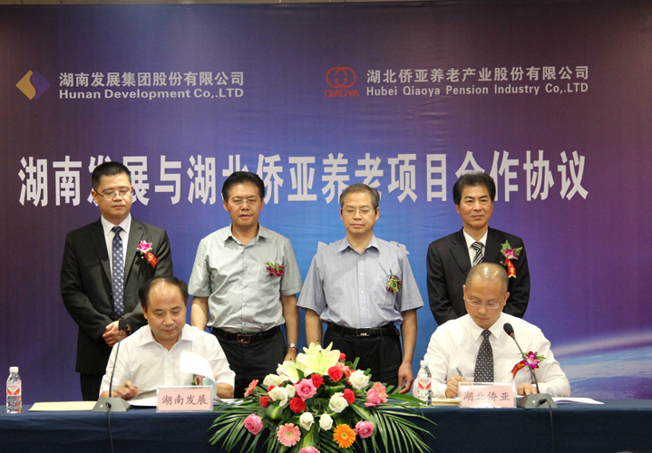 九游官方网站-九游jiuyou(中国)
发展与湖北侨亚举行养老项目合作协议签约仪式