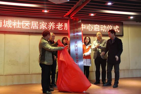 九游官方网站-九游jiuyou(中国)
发展集团首家“互联网+”智慧社区居家养老服务中心启动运行