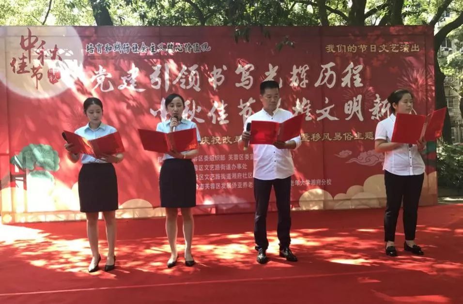 九游官方网站-九游jiuyou(中国)
发展集团养老产业有限公司举办中秋文艺活动