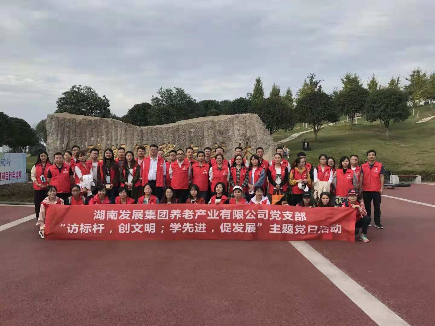 九游官方网站-九游jiuyou(中国)
发展养老公司党支部开展“访标杆，创文明；学先进，促发展” 主题党日活动