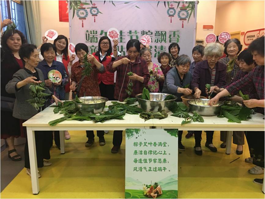 浓情端午 粽享夕阳——九游官方网站-九游jiuyou(中国)
发展集团养老产业有限公司端午系列活动走进三十社区