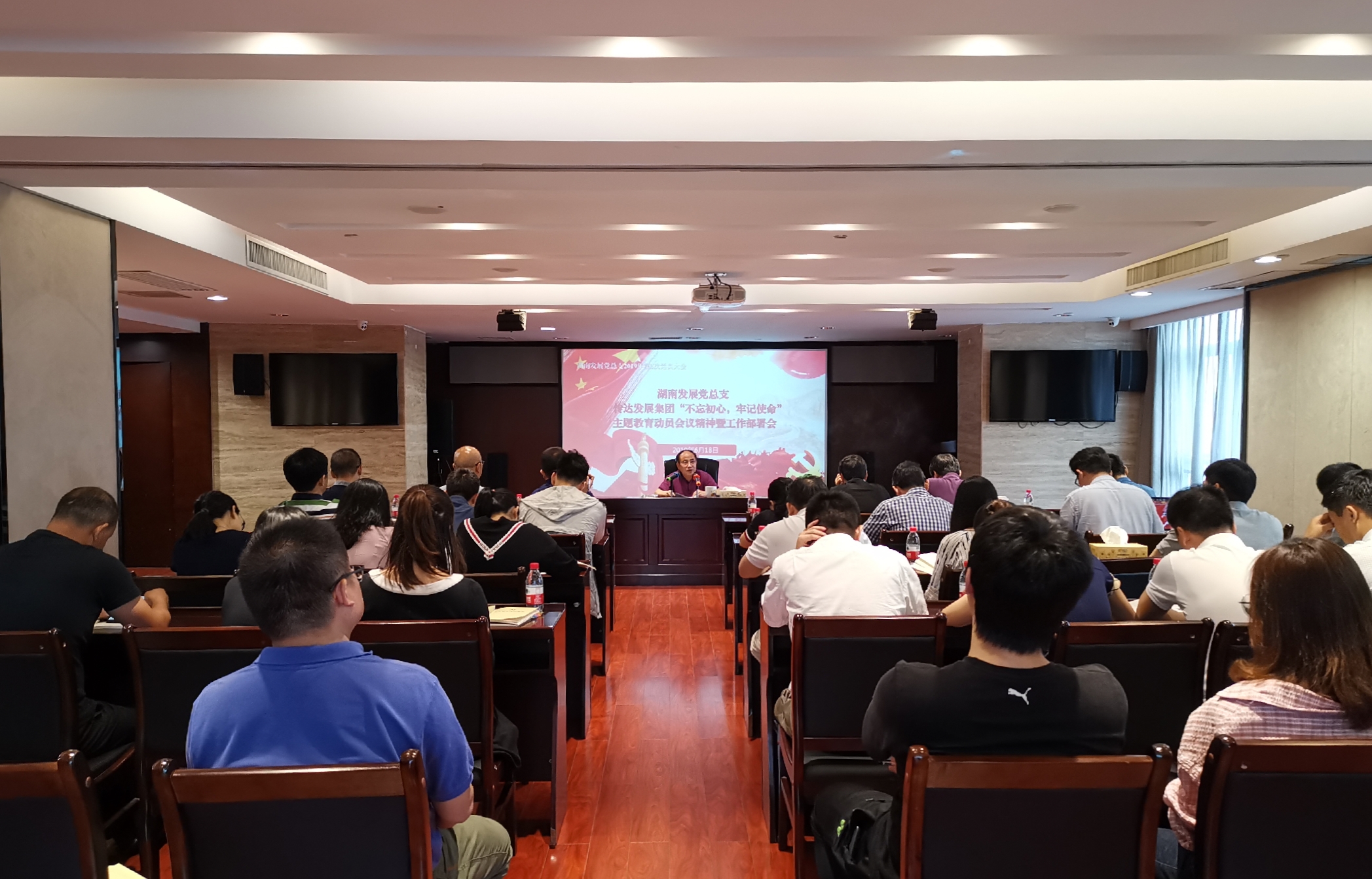 九游官方网站-九游jiuyou(中国)
发展党总支“不忘初心、牢记使命”主题教育扎实开局