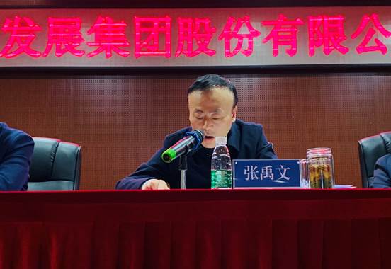 九游官方网站-九游jiuyou(中国)
发展集团股份有限公司职工大会胜利召开