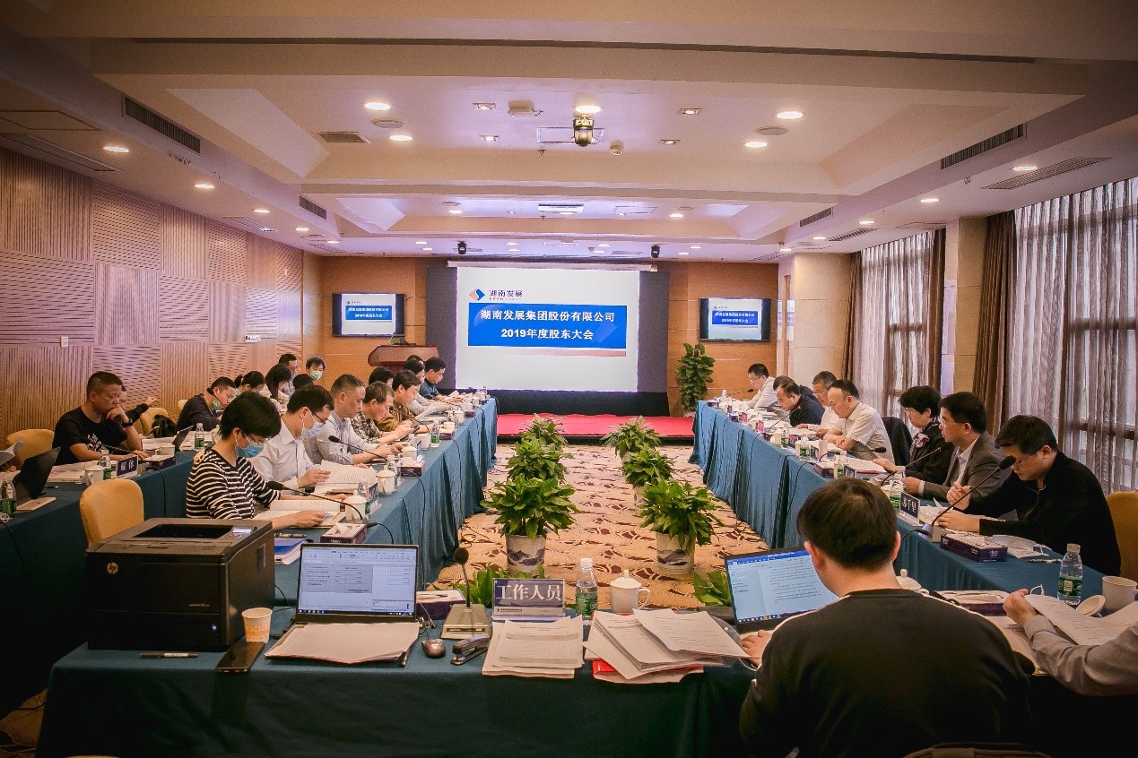 九游官方网站-九游jiuyou(中国)
发展集团股份有限公司完成董监高换届选举