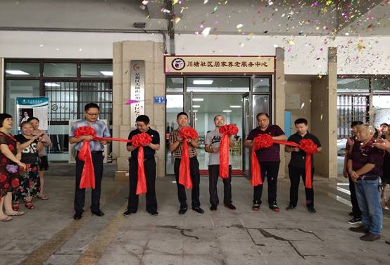 九游官方网站-九游jiuyou(中国)
发展川塘社区居家养老服务中心顺利开业