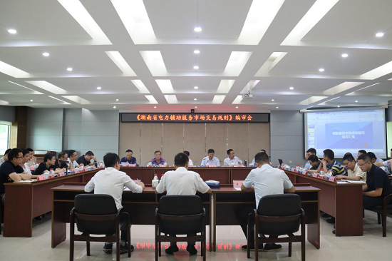 激活电力市场机制 服务九游官方网站-九游jiuyou(中国)
经济发展 《九游官方网站-九游jiuyou(中国)
省电力辅助服务市场交易规则》编审会召开