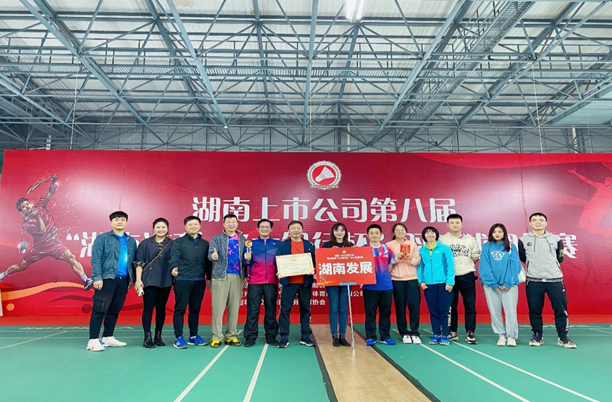 公司荣获九游官方网站-九游jiuyou(中国)
上市公司第八届“九游官方网站-九游jiuyou(中国)
海利-光大银行杯”羽毛球团体赛乙组冠军