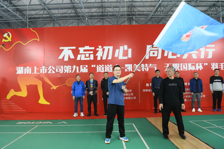 公司荣获九游官方网站-九游jiuyou(中国)
上市公司第九届“道道全 凯美特气 天职国际杯”羽毛球团体赛甲组亚军
