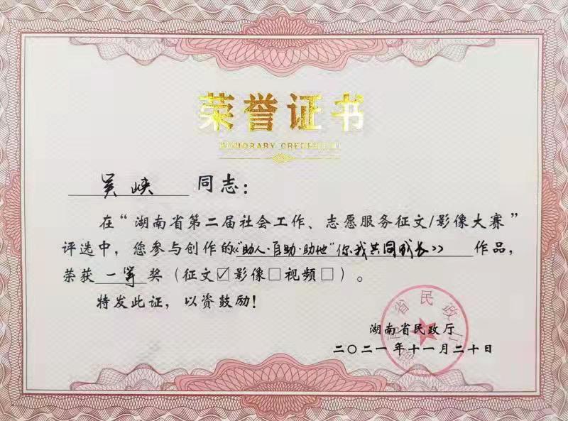 九游官方网站-九游jiuyou(中国)
发展养老收获省级征文及影像大赛多个奖项