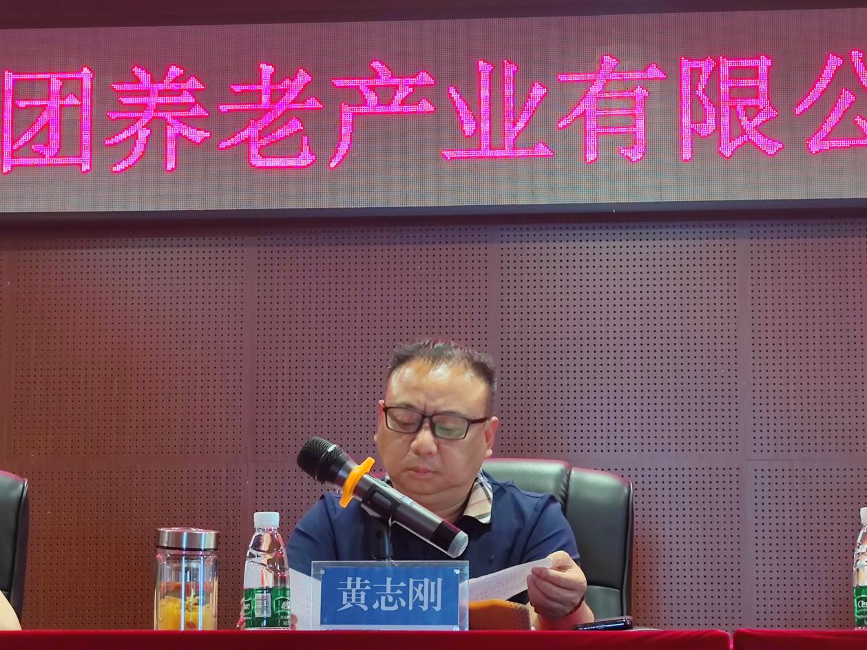 凝心聚力再出发 砥砺前行谱新篇-- 九游官方网站-九游jiuyou(中国)
发展养老召开2022年度工作部署会议