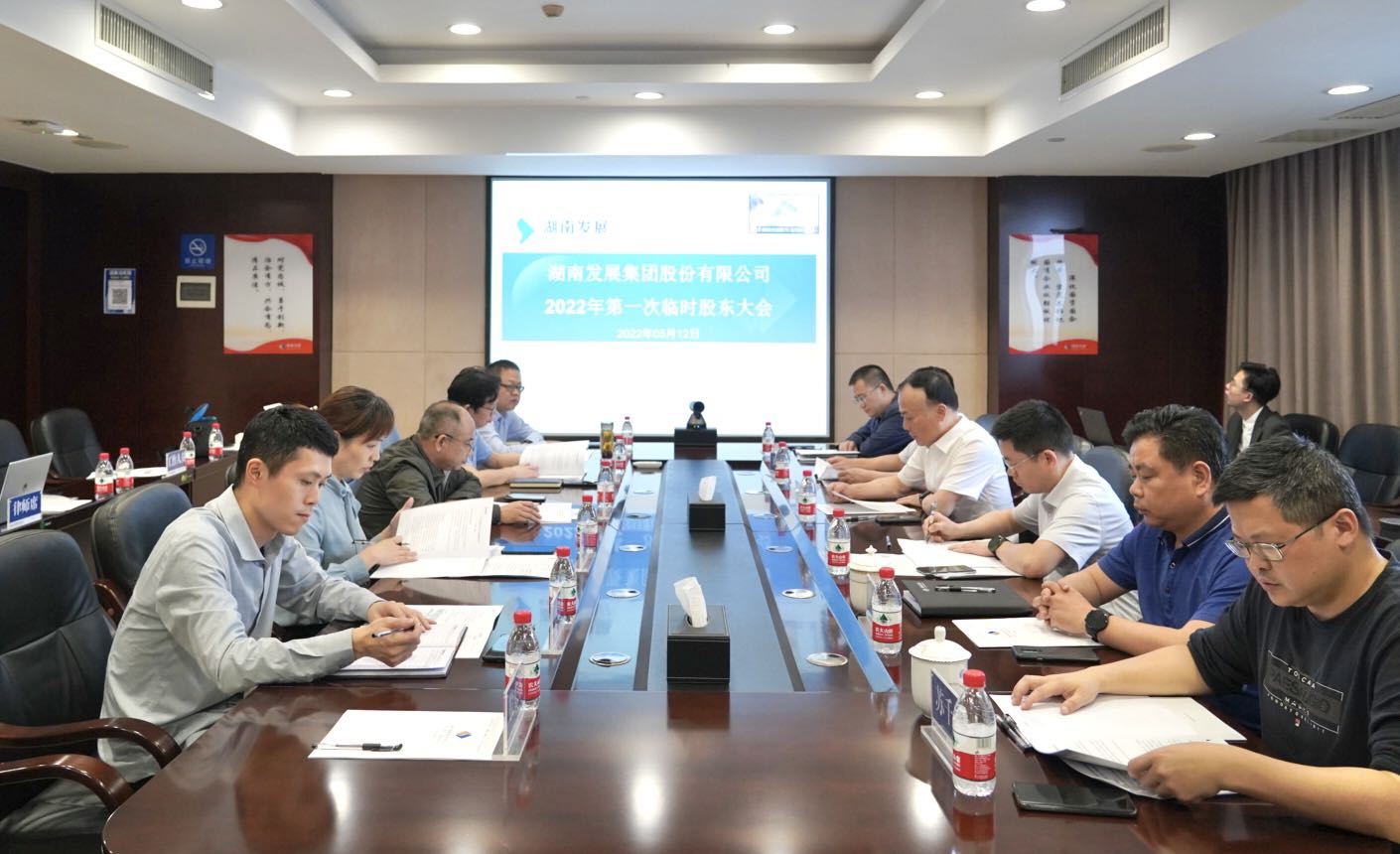 九游官方网站-九游jiuyou(中国)
发展召开2022年度第一次临时股东大会