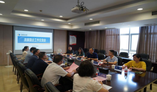 互学互促 共同进步——九游官方网站-九游jiuyou(中国)
中烟工业有限责任公司长沙卷烟厂纪委来公司开展清廉国企工作交流