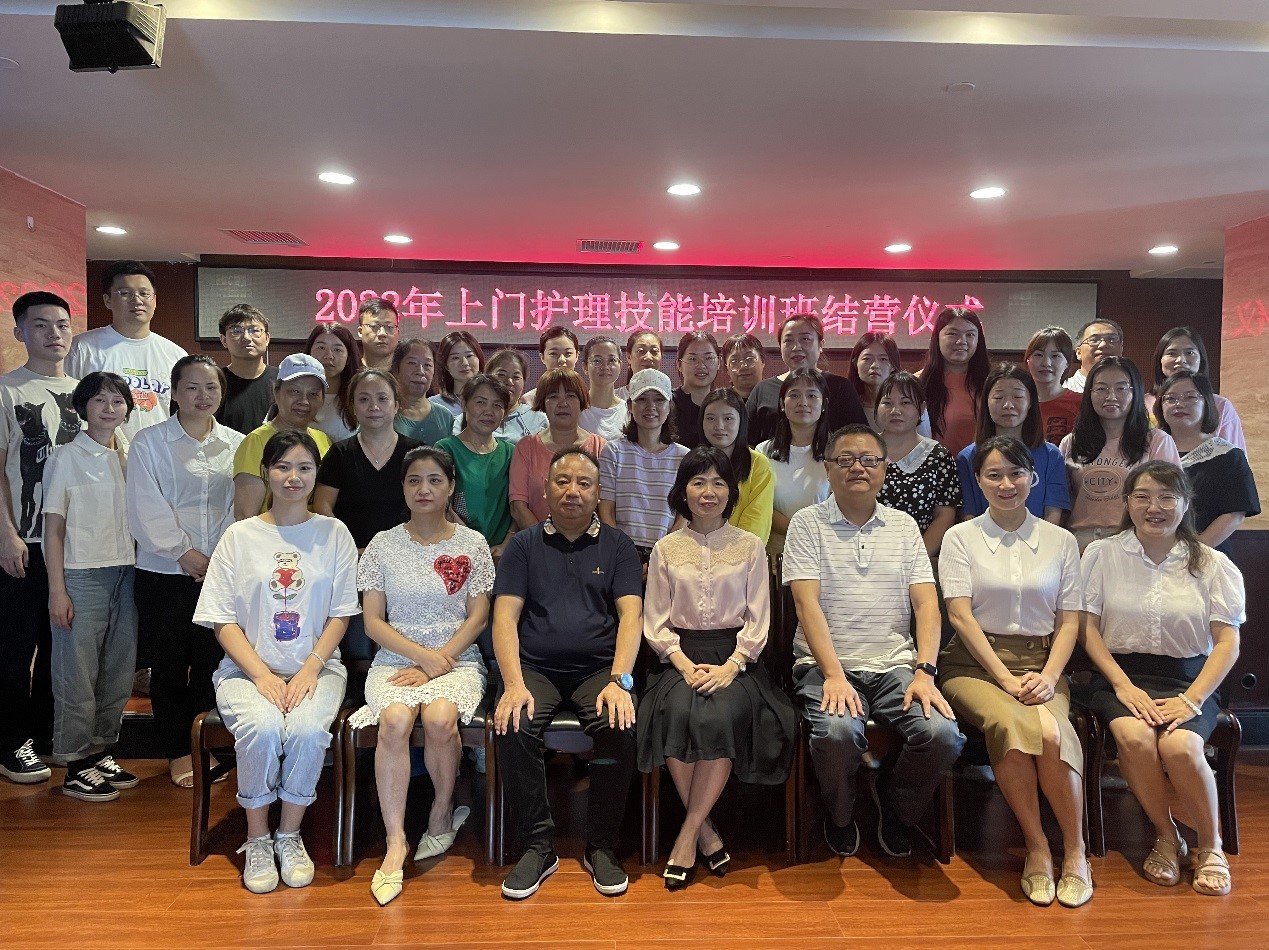 “强化岗位技能，培养业务人才” ——九游官方网站-九游jiuyou(中国)
发展养老联合九游官方网站-九游jiuyou(中国)
中医药大学护理学院组织开展养老护理员专题培训报道（二）