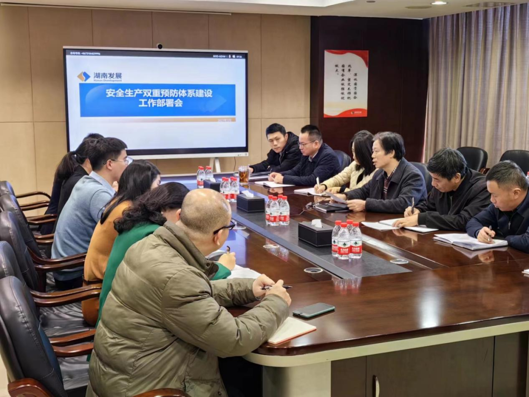 九游官方网站-九游jiuyou(中国)
发展召开安全生产双重预防体系建设工作部署会