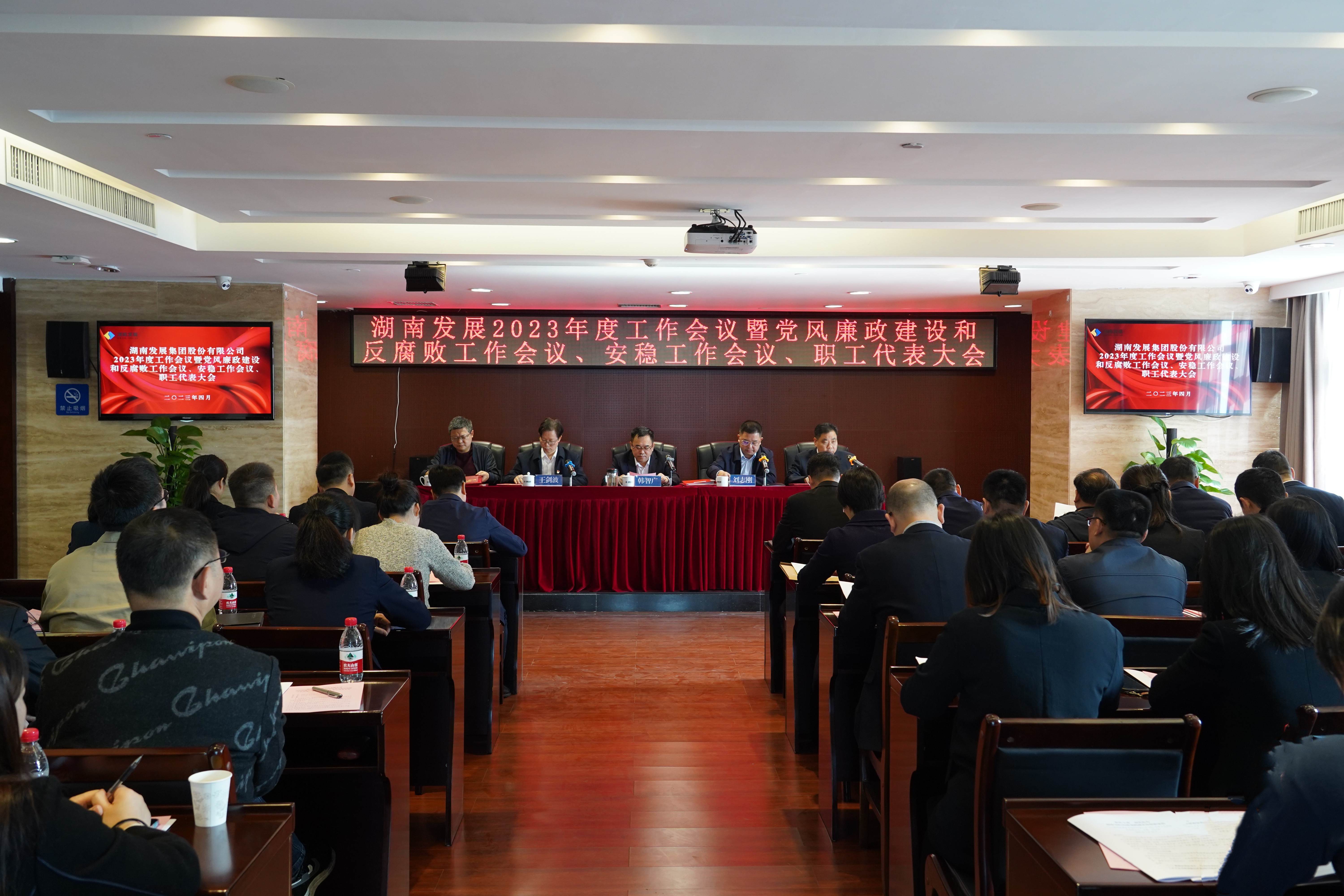 九游官方网站-九游jiuyou(中国)
发展召开2023年度工作会议暨党风廉政建设和反腐败工作会议、安稳工作会议、职工代表大会