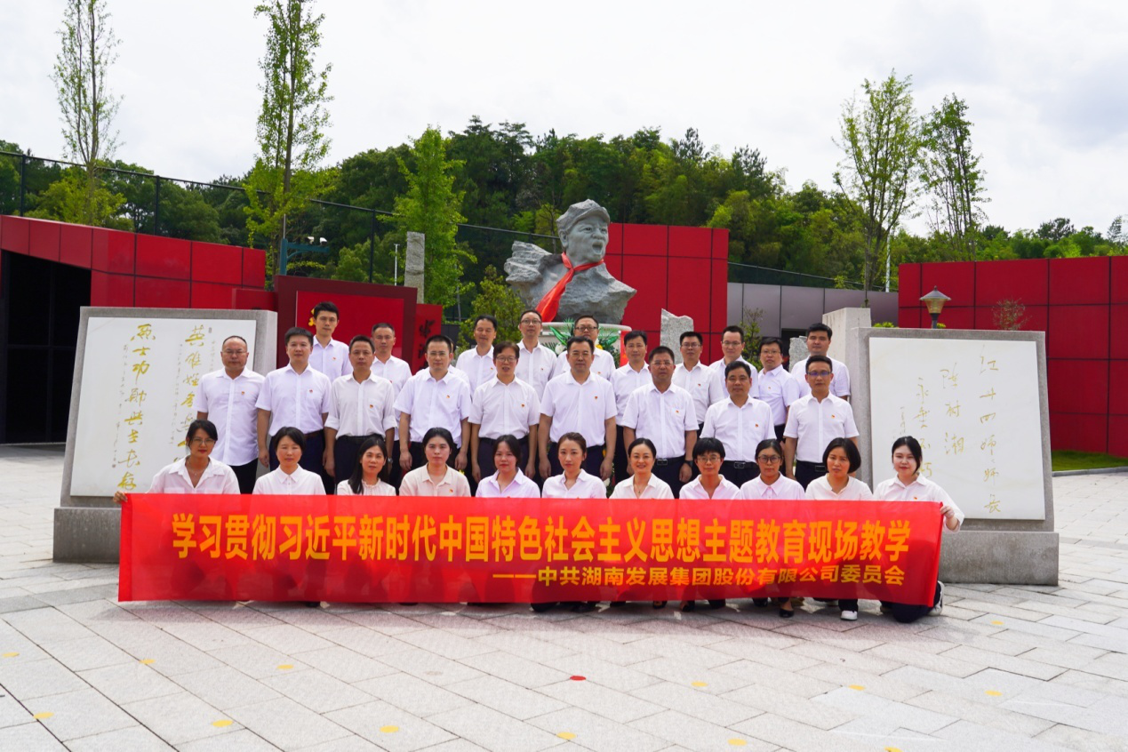 九游官方网站-九游jiuyou(中国)
发展党委组织开展主题教育现场教学
