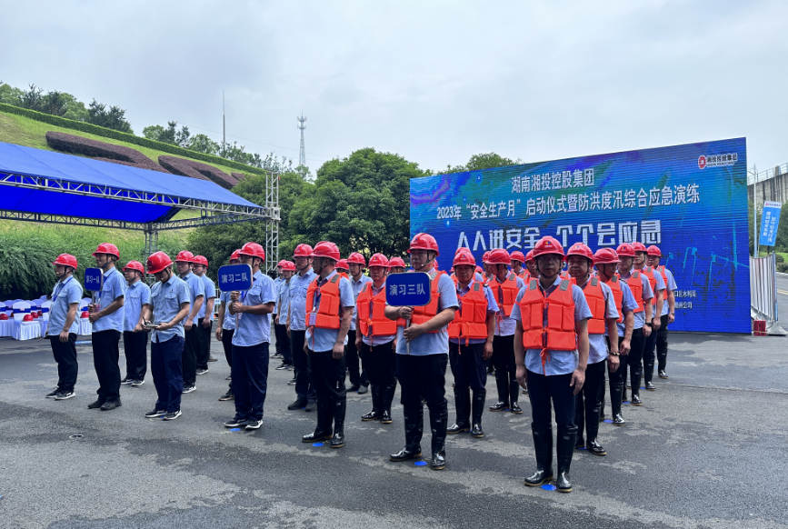 筑牢安全生产坚实防线  护航高质量跨越式发展——九游官方网站-九游jiuyou(中国)
发展“安全生产月”活动圆满收官