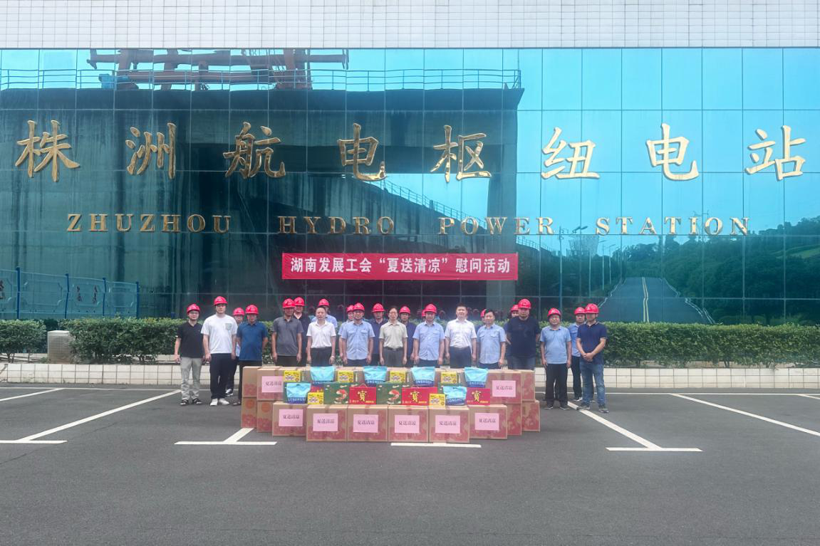 九游官方网站-九游jiuyou(中国)
发展工会开展“夏送清凉” 慰问活动