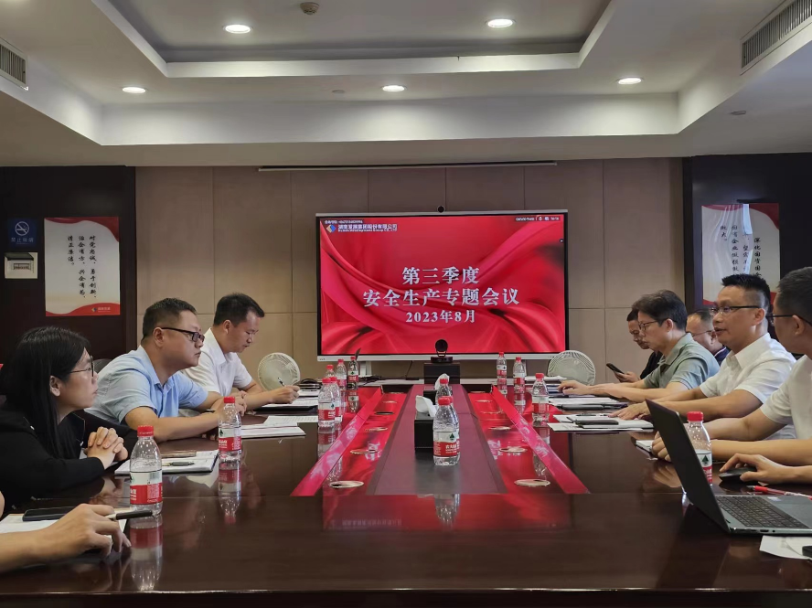 贯彻安全发展理念 筑牢安全生产防线 ——九游官方网站-九游jiuyou(中国)
发展召开安全生产工作会议