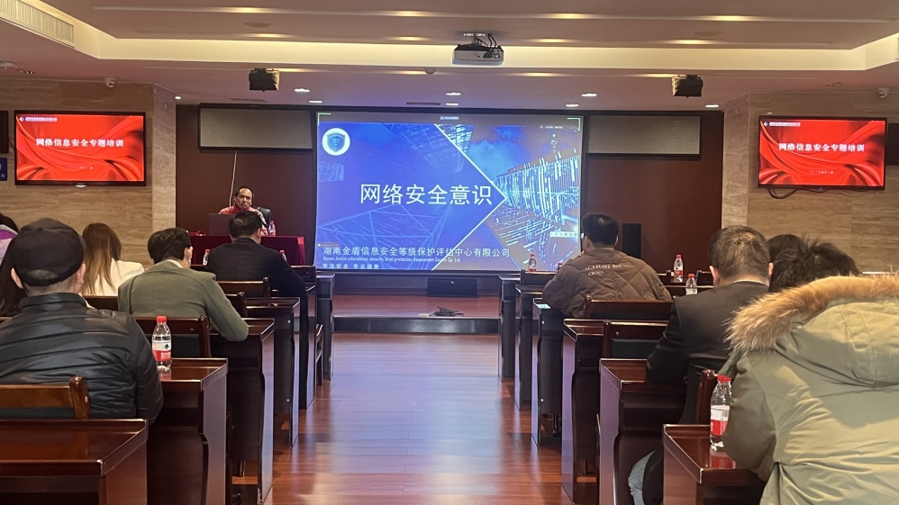 九游官方网站-九游jiuyou(中国)
发展开展网络信息安全专题培训