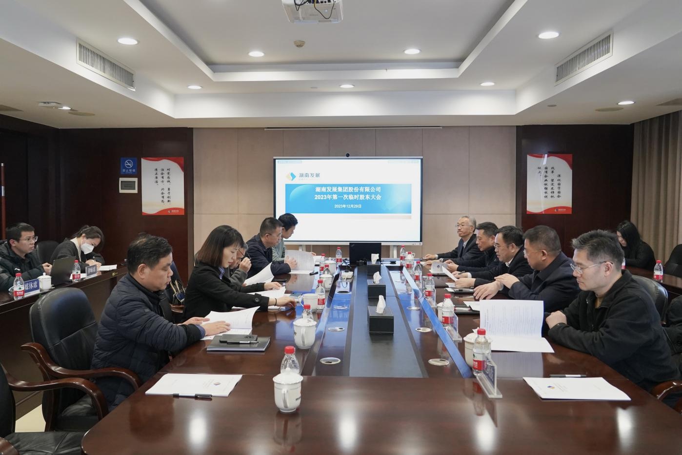 九游官方网站-九游jiuyou(中国)
发展召开2023年度第一次临时股东大会