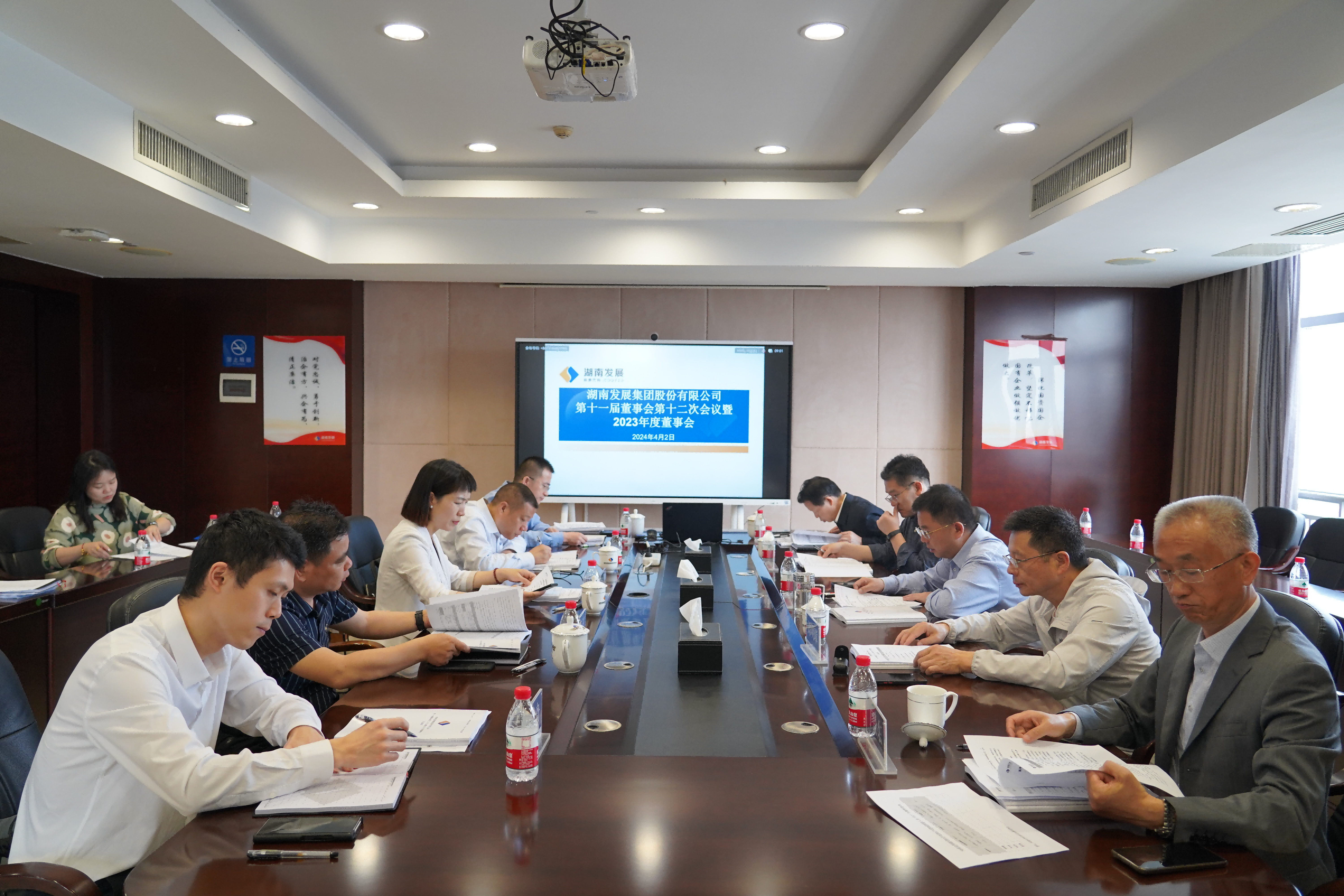 九游官方网站-九游jiuyou(中国)
发展召开2023年度董事会、监事会