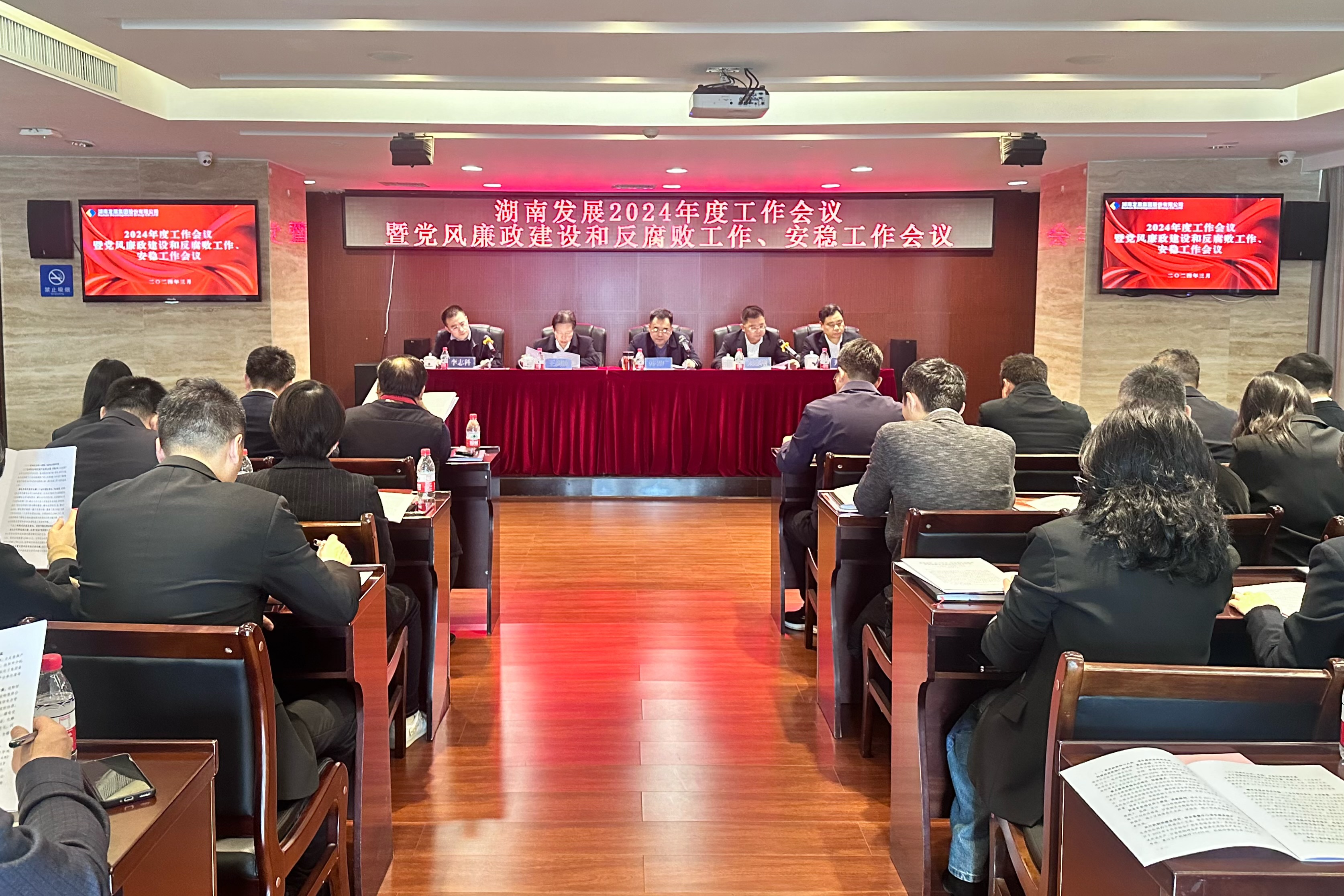 九游官方网站-九游jiuyou(中国)
发展召开2024年度工作会议暨党风廉政建设和反腐败工作、安稳工作会议