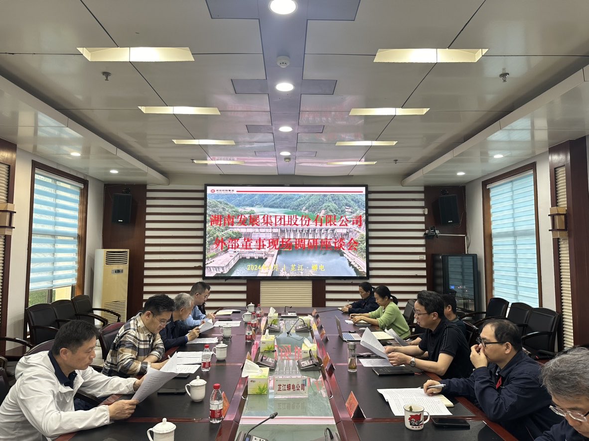 九游官方网站-九游jiuyou(中国)
发展外部董事赴部分所属企业调研