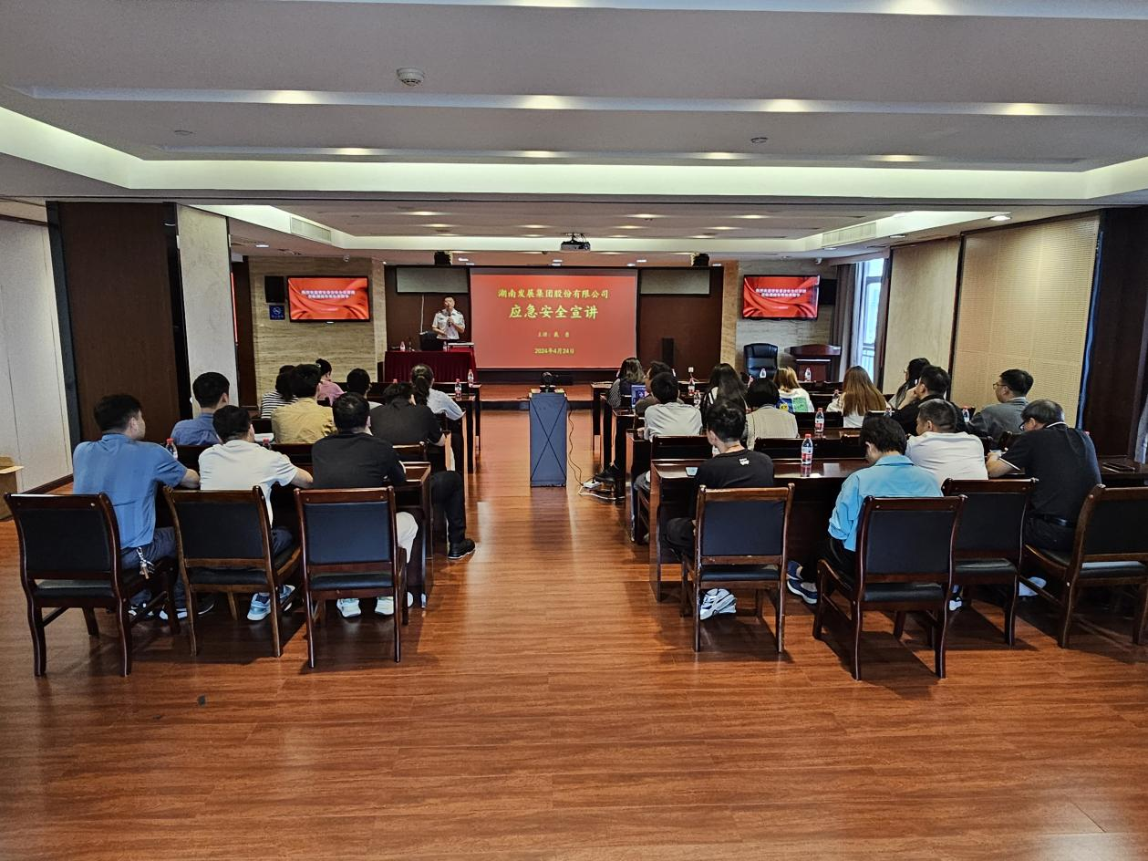 强化安全意识，筑牢防火屏障——九游官方网站-九游jiuyou(中国)
发展开展消防安全培训
