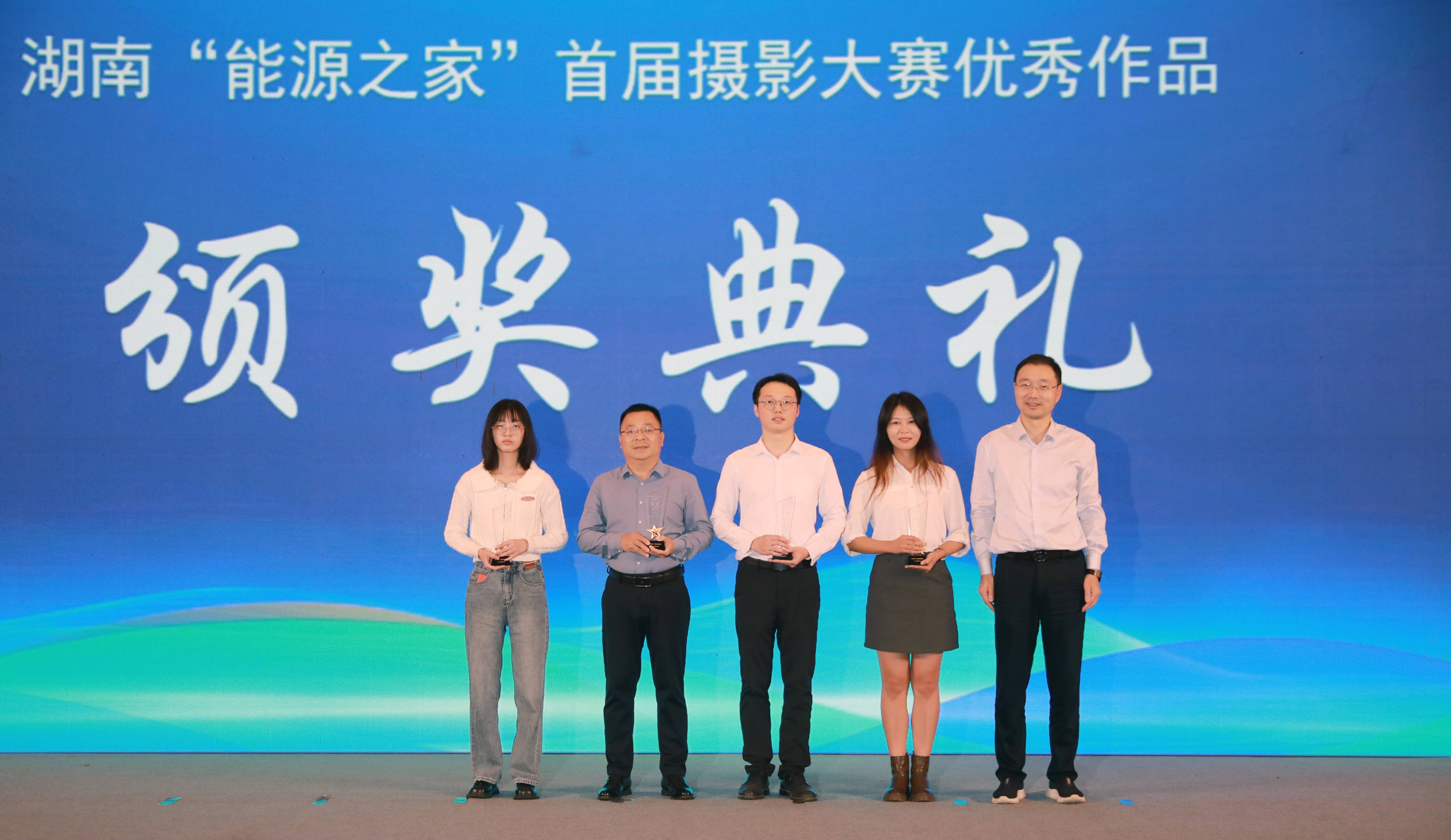 九游官方网站-九游jiuyou(中国)
发展荣获首届九游官方网站-九游jiuyou(中国)
省“能源之家”摄影大赛金奖
