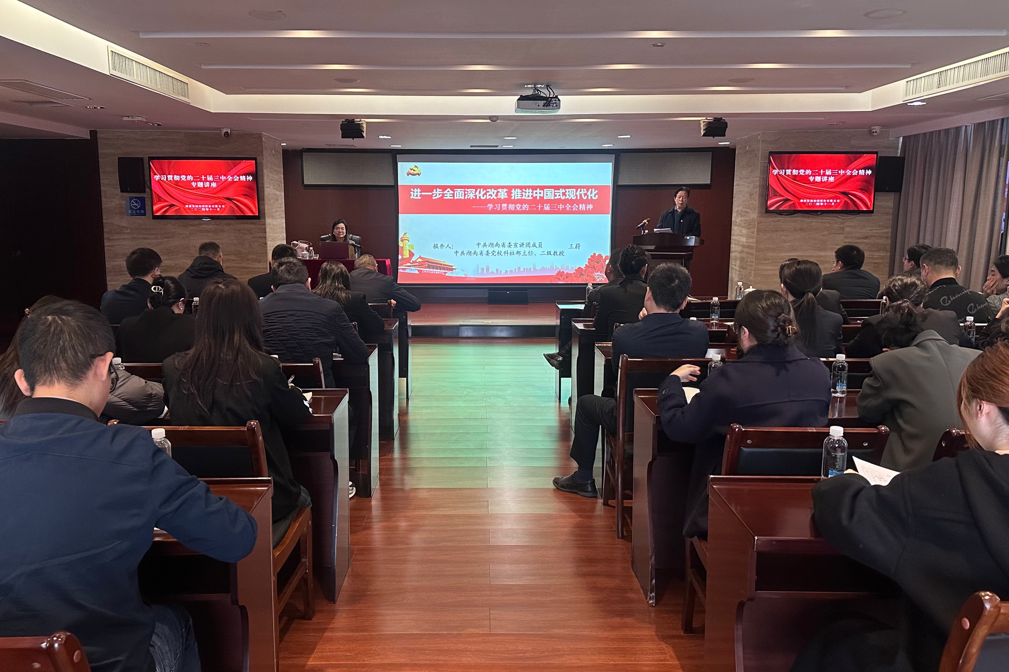 九游官方网站-九游jiuyou(中国)
发展开展学习贯彻党的二十届三中全会精神专题讲座