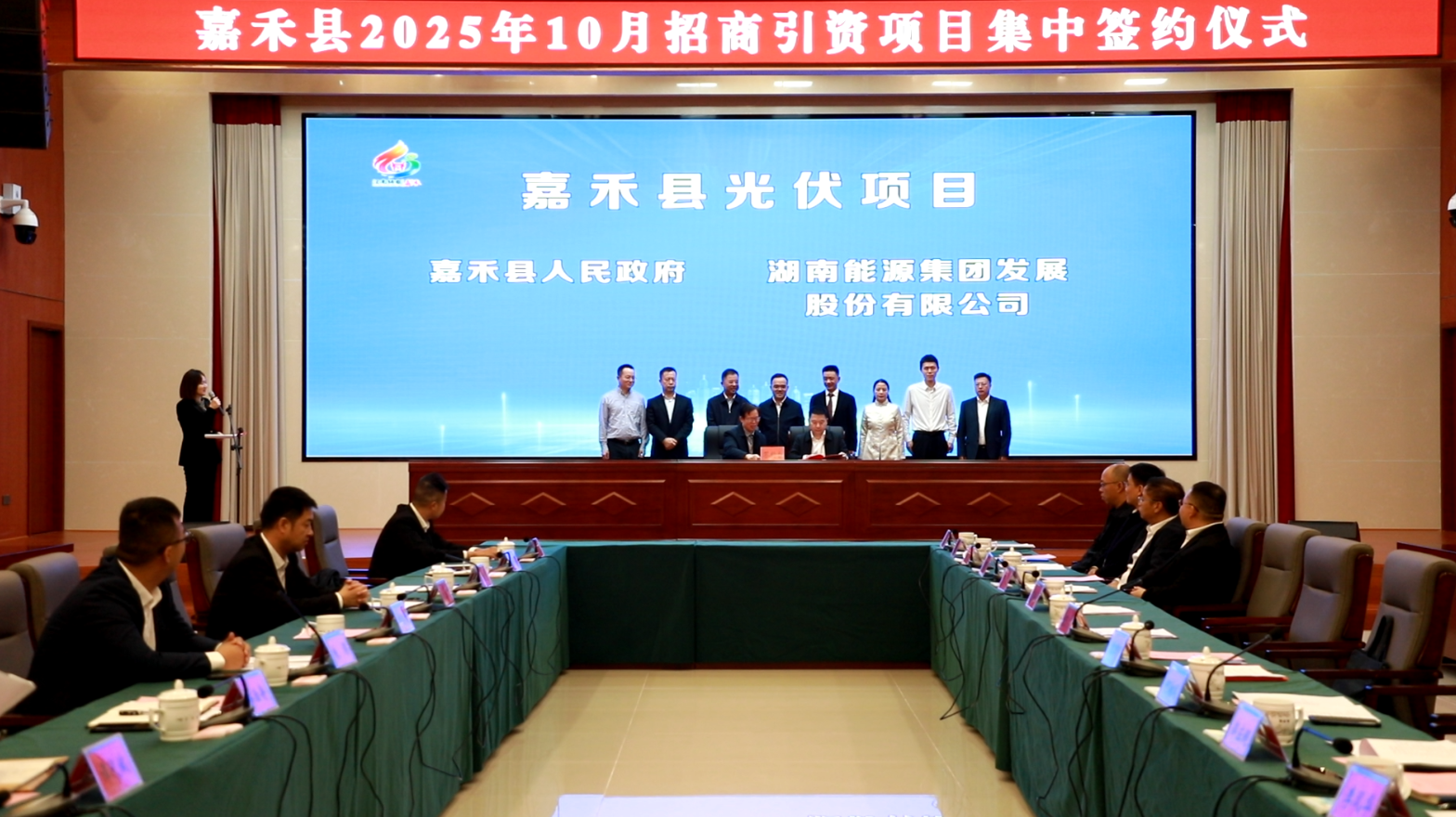 九游官方网站-九游jiuyou(中国)
发展与嘉禾县人民政府签署光伏项目投资开发协议