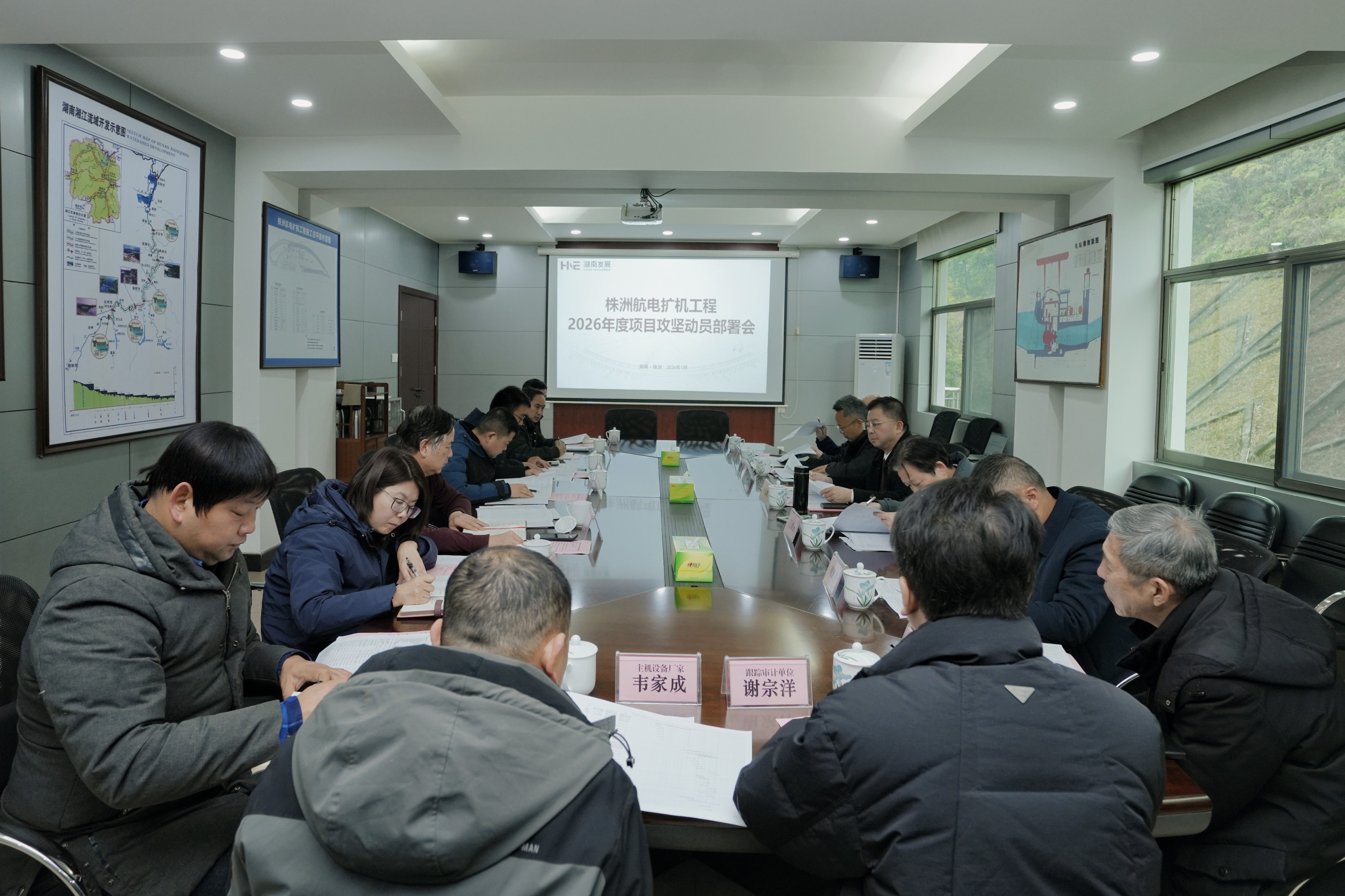九游官方网站-九游jiuyou(中国)
发展召开2026年度株洲航电扩机工程项目攻坚动员部署会议